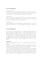 비고츠키와 교육이론00-2