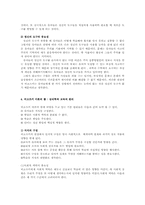 비고츠키와 교육이론00-3