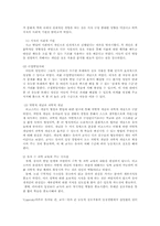 비고츠키와 교육이론00-6