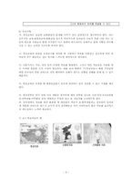 유아 반편견교육의 지도방향00-9