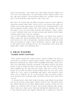 외국유아교육제도00-3
