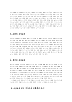 외국유아교육제도00-6