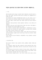 독일의 숲유치원 프로그램에 대하여 조사하여 제출하시오.-1