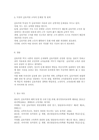 독일의 숲유치원 프로그램에 대하여 조사하여 제출하시오.-4