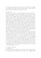 비정규직근로자 문제점에 대한 해결방안 및 고찰-4