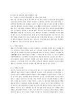 비정규직근로자 문제점에 대한 해결방안 및 고찰-6