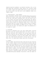 비정규직근로자 문제점에 대한 해결방안 및 고찰-13