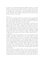 비정규직근로자 문제점에 대한 해결방안 및 고찰-14