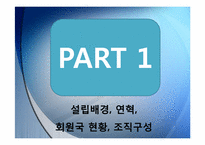 APEC과 한국 레포트-3