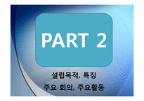 APEC과 한국 레포트-13