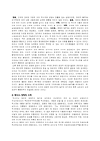 NAFTA(북미자유무역협정)에 대하여-6