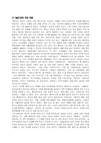 NAFTA(북미자유무역협정)에 대하여-9
