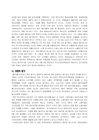 NAFTA(북미자유무역협정)에 대하여-14