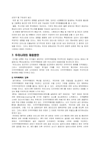 NAFTA(북미자유무역협정)에 대하여-18