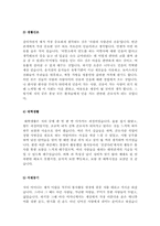 간호사 자기소개서 [간호사 최신 합격자기소개서][간호사 자소서 합격예문]-2