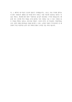 간호사 자기소개서 [간호사 최신 합격자기소개서][간호사 자소서 합격예문]-3