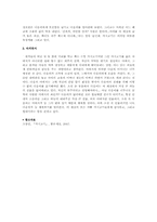『가시고기』를 읽고-2