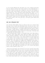 유아수학교육의 필요성과 교수방법 및 평가00-3