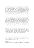 유아수학교육의 필요성과 교수방법 및 평가00-5