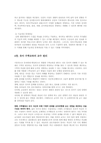 유아수학교육의 필요성과 교수방법 및 평가00-6