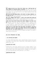 유아수학교육의 필요성과 교수방법 및 평가00-7
