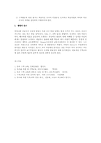 유아수학교육의 필요성과 교수방법 및 평가00-9