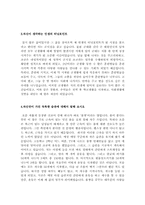 자동차 영업사원 자기소개서 [최신 자동차 영업사원 합격자기소개서][자동차 영업사원 자소서 합격예문]-2