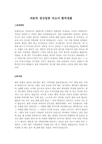[최신][자동차 딜러 자기소개서 우수예문][자동차 딜러 자소서 모범예문][자동차 딜러 자기소개서]-1
