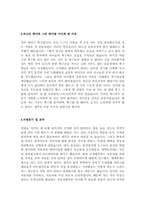 [최신][자동차 딜러 자기소개서 우수예문][자동차 딜러 자소서 모범예문][자동차 딜러 자기소개서]-2