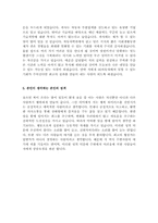 [최신][자동차 딜러 자기소개서 우수예문][자동차 딜러 자소서 모범예문][자동차 딜러 자기소개서]-3