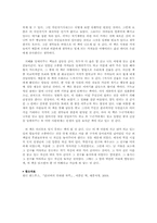『폰더씨의 위대한 하루』를 읽고-5