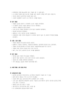 유아의 연령별 발달 특징00-2