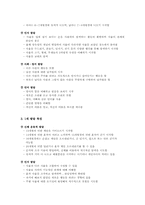 유아의 연령별 발달 특징00-3