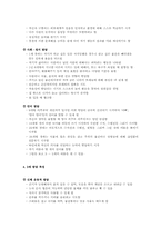 유아의 연령별 발달 특징00-4