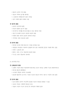 유아의 연령별 발달 특징00-6