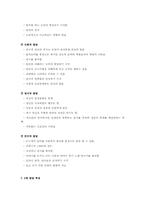 유아의 연령별 발달 특징00-7