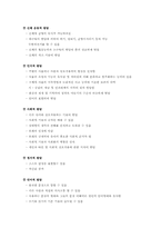 유아의 연령별 발달 특징00-8