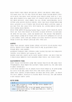 ADHD 주의력결핍과잉행동장애에 있어 교사의 역할00-2