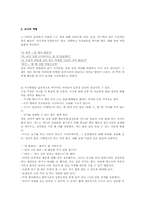 ADHD 주의력결핍과잉행동장애에 있어 교사의 역할00-4
