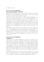 [가치관] 자기소개서 가치관 및 자기소개서 인생관, 인생목표(최신 합격자 자기소개서 예문)-2