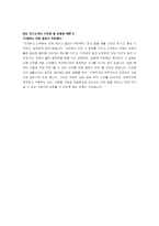 [가치관] 자기소개서 가치관 및 자기소개서 인생관, 인생목표(최신 합격자 자기소개서 예문)-3