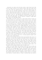 영화 <아바타>를 보고-2