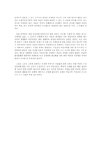 영화 <아바타>를 보고-5