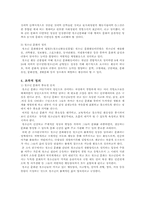 청소년 문화활동 프로그램 활성화 방안을 위한 연구조사 계획서/조사설문지-4