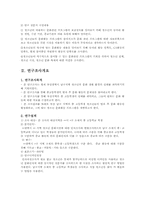 청소년 문화활동 프로그램 활성화 방안을 위한 연구조사 계획서/조사설문지-5
