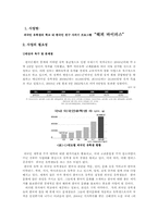 외국인 유학생의 한국인 친구 사귀기 프로그램-2