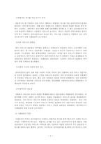 사례관리의 이해-4