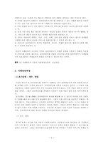 사례관리의 이해-5
