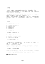 사례관리의 이해-7