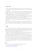 사례관리의 이해-8
